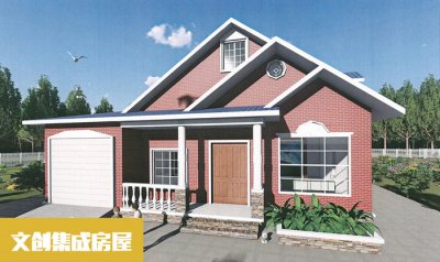 自建別墅：選擇一種生活方式，從選擇文創(chuàng)開(kāi)始